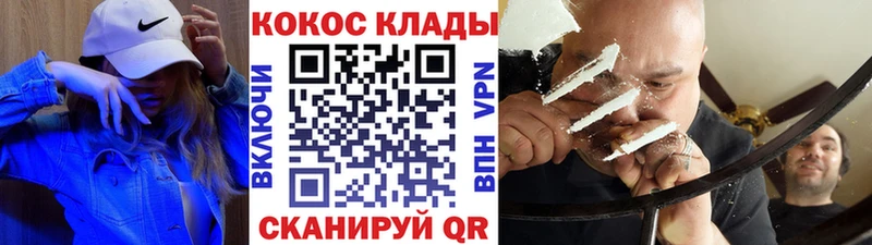 Купить  Кизилюрт  COCAIN FishScale 