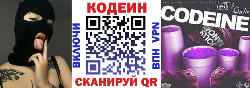 Купить где  Кизилюрт  Кодеин Purple Drank 