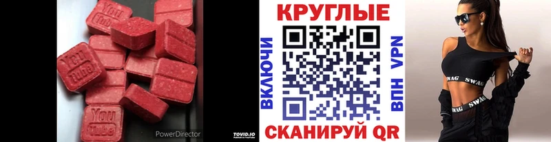Ecstasy 280мг  Купить закладки  Кизилюрт 