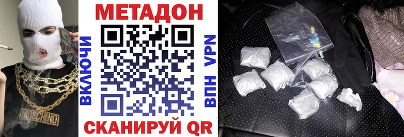 МЕТАДОН белоснежный  Купить закладки  Кизилюрт 